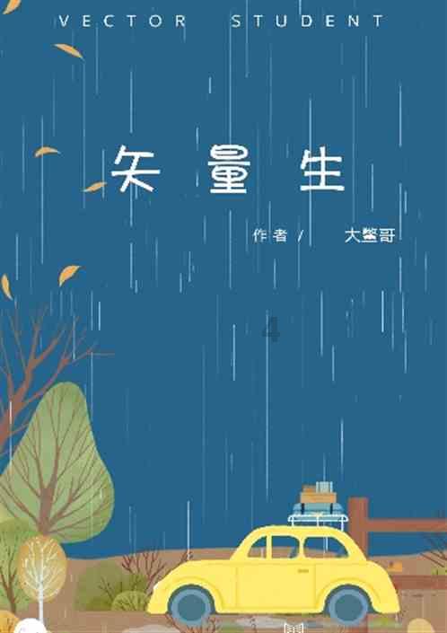 我的世界